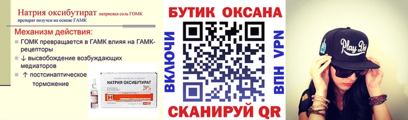 где можно купить Дыгулыбгей БУТИРАТ BDO