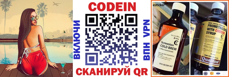 Кодеиновый сироп Lean напиток Lean (лин)  Дыгулыбгей 