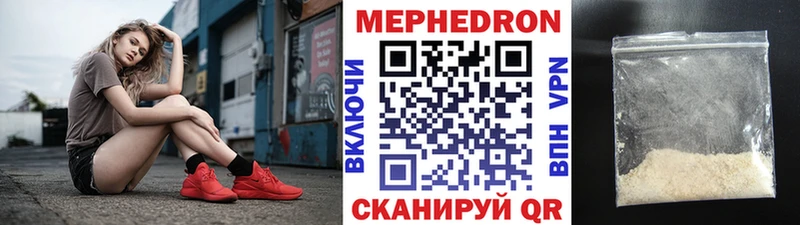 Меф мяу мяу Дыгулыбгей