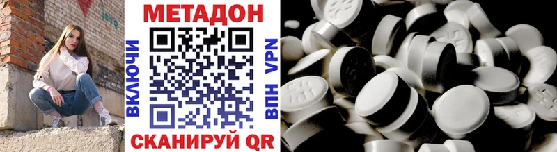 МЕТАДОН methadone  Дыгулыбгей 