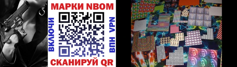 Марки N-bome 1,5мг Дыгулыбгей